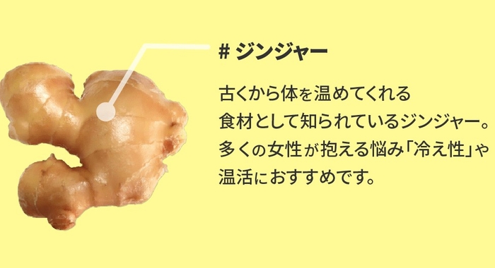 ジンジャー