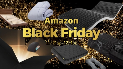 【Amazon ブラックフライデー】冬の熟睡を支えるアイテムが勢ぞろい。GOKUMINのベストセラー寝具を特別価格でご提供