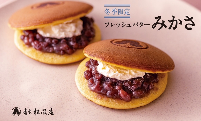 フレッシュバターみかさ