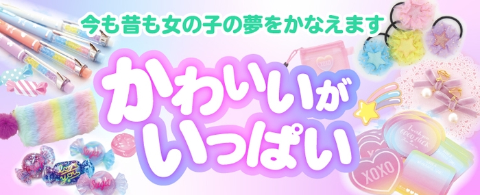 公式サイトにはステショやヘアゴムなど桜モチーフがいっぱい！