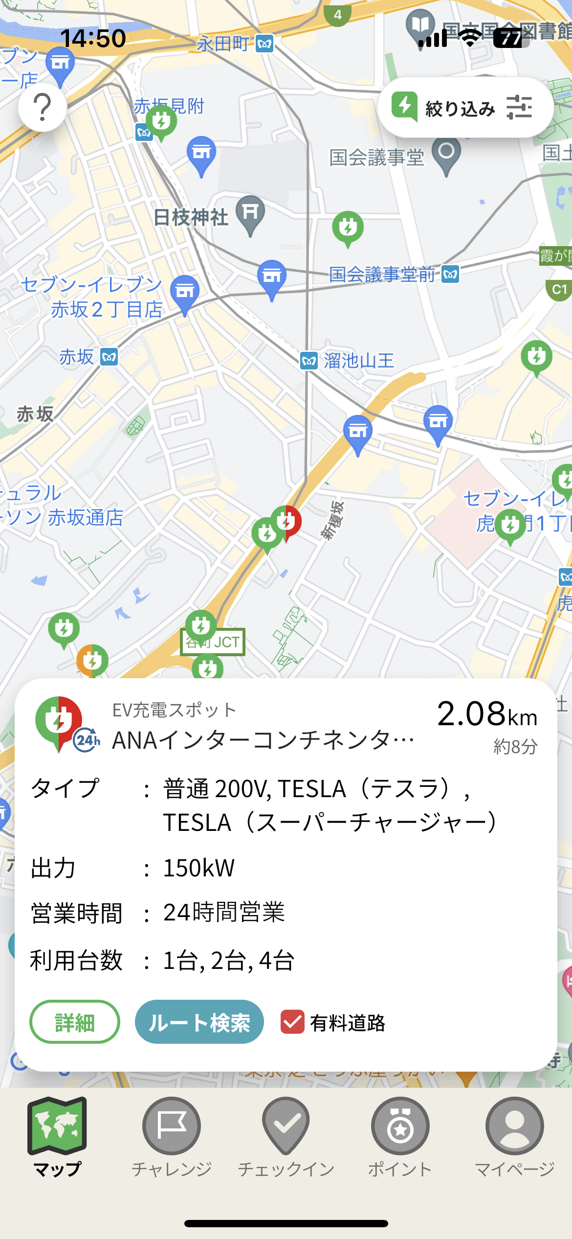 EV充電スポット アイコンタップ時