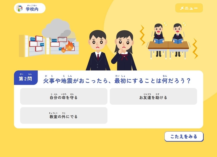 出題画面イメージ(1)