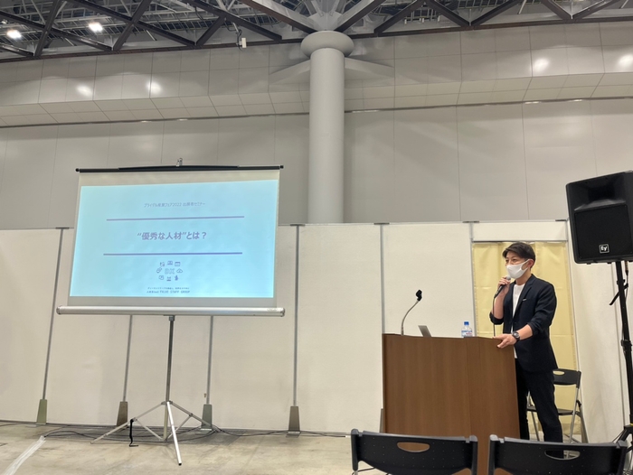 セミナーの様子