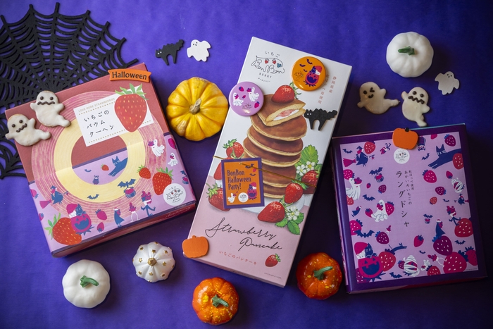 ハロウィン限定パッケージ ※数に限りがございます。