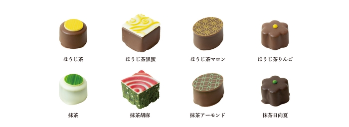 8種のフレーバー