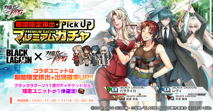 期間限定ピックアッププレミアムガチャ