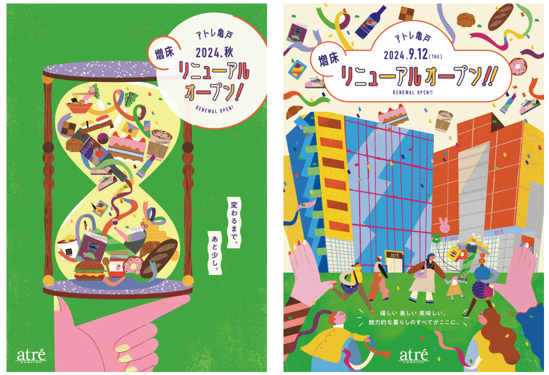 ティザービジュアル/メインビジュアル