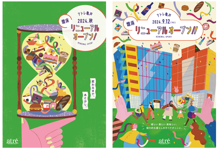 ティザービジュアル/メインビジュアル