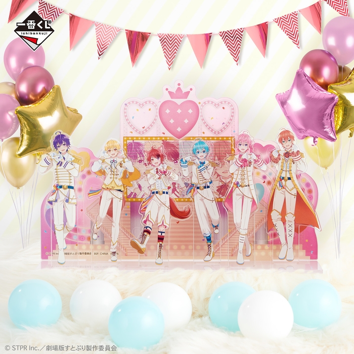 ラストワン賞:あくりるじおらま(イメージ)