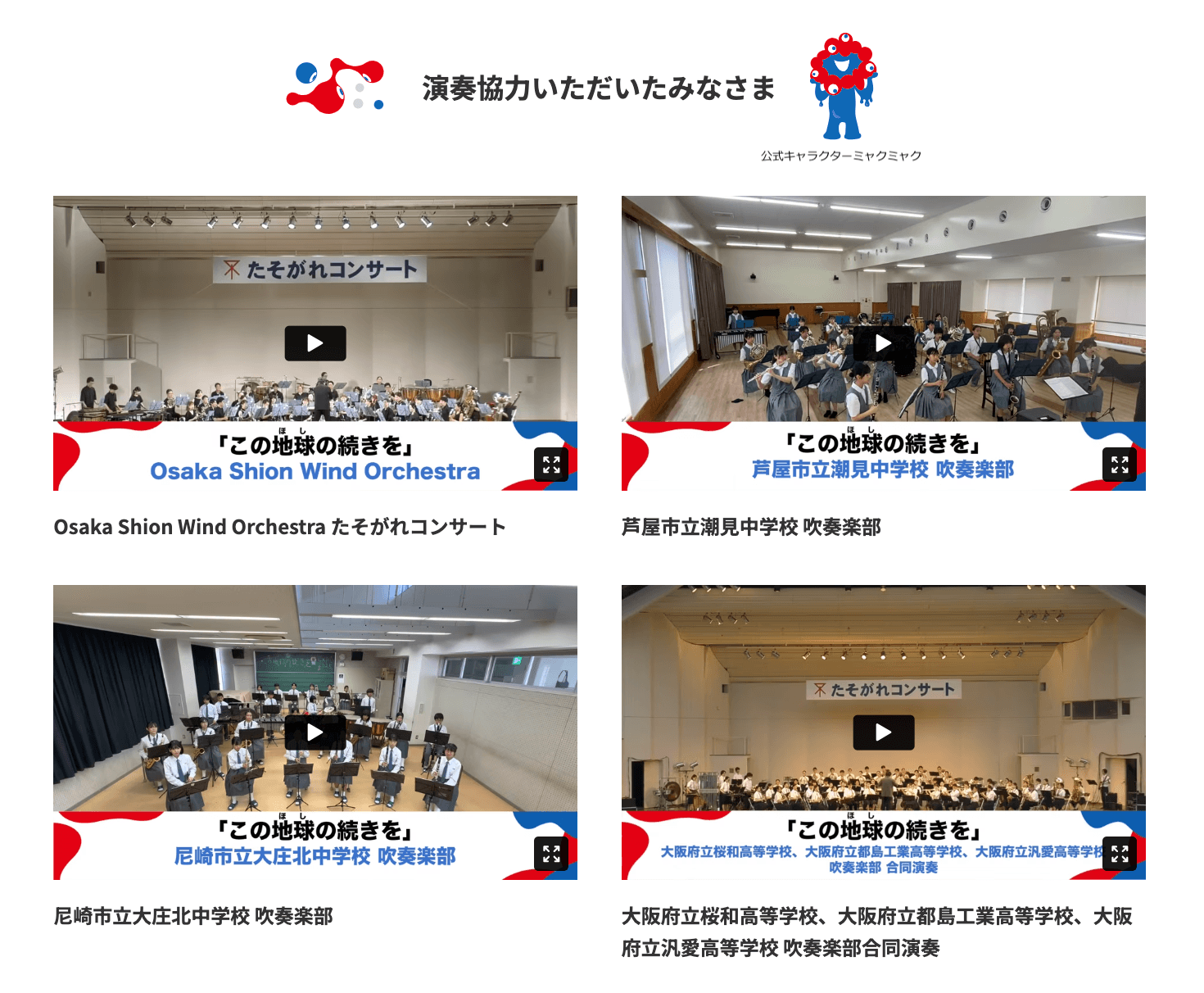 特設サイト内掲載動画 一部抜粋