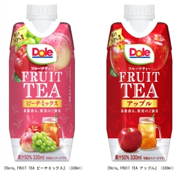 果実のおいしさにこだわった、Dole(R)がお届けするフルーツティー！ 『Dole(R) FRUIT TEA ピーチミックス』 『Dole(R) FRUIT TEA アップル』（各330ml）