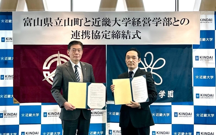 連携協定締結式の様子 立山町 町長 舟橋 貴之(左)、近畿大学経営学部 学部長 安酸 建二(右)