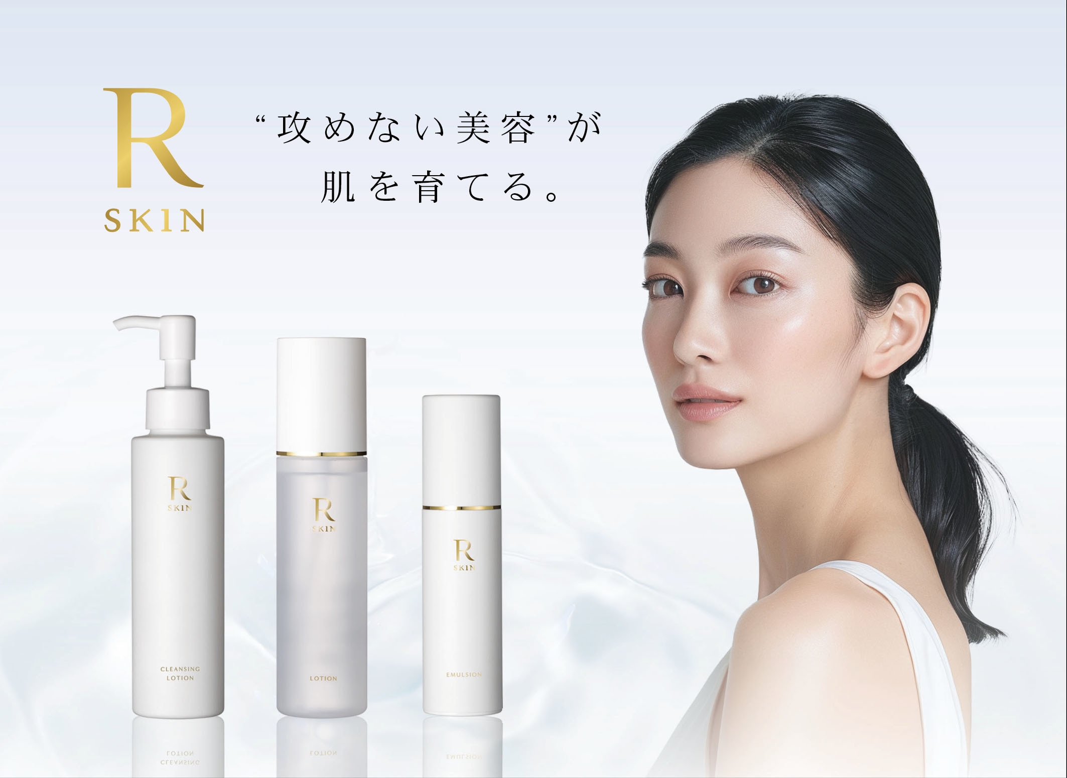 R SKIN (アールスキン) 1