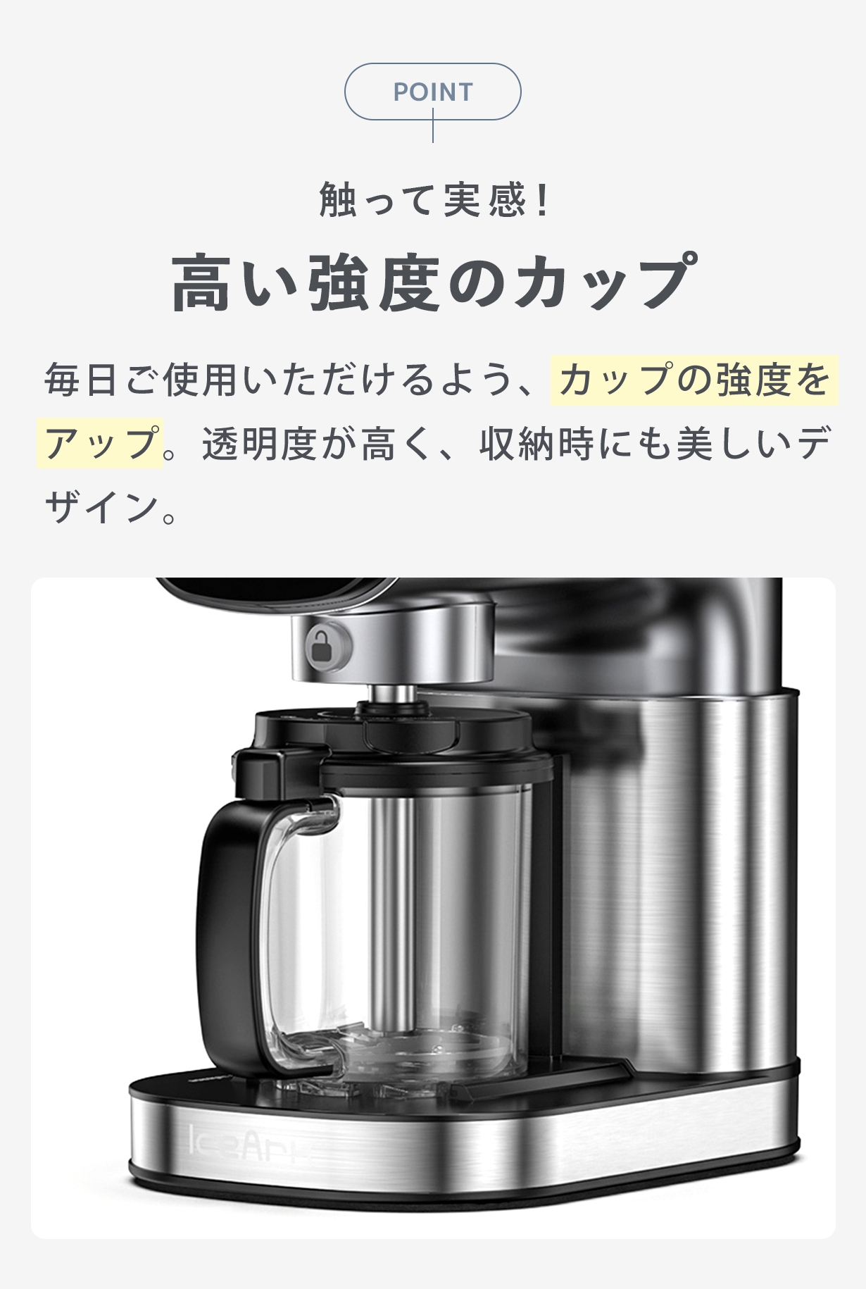 カップの強度も安心