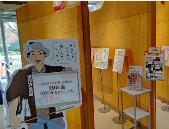 展示イメージ