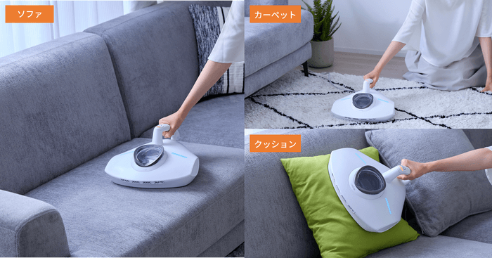 レイコップPRO2 部屋中のファブリックに使用可能