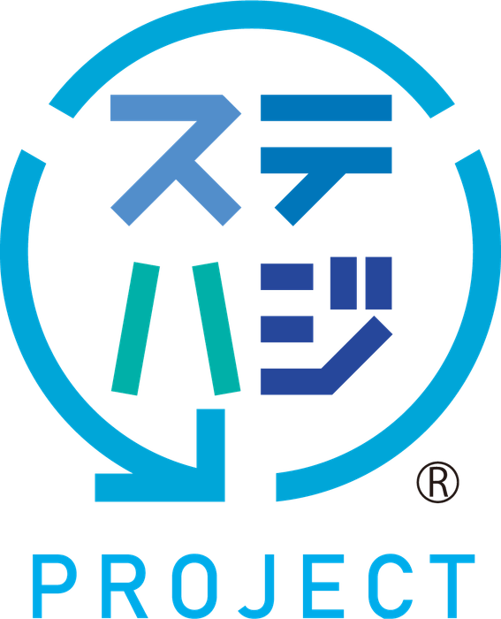 「ステハジ」ロゴ
