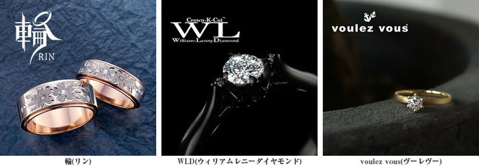 「雅-miyabi-」取扱いブランド(3)