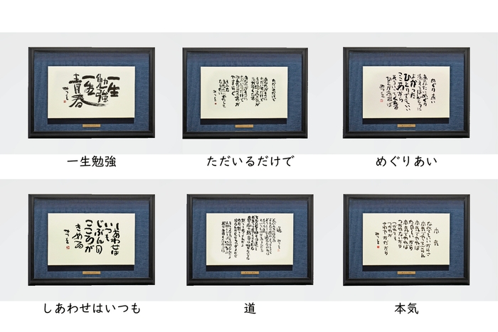 6作品 紺布