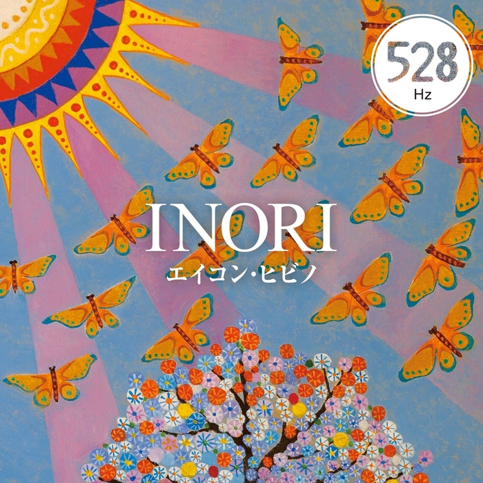 アルバム 「INORI」 エイコン・ヒビノ 10月19日(水)発売