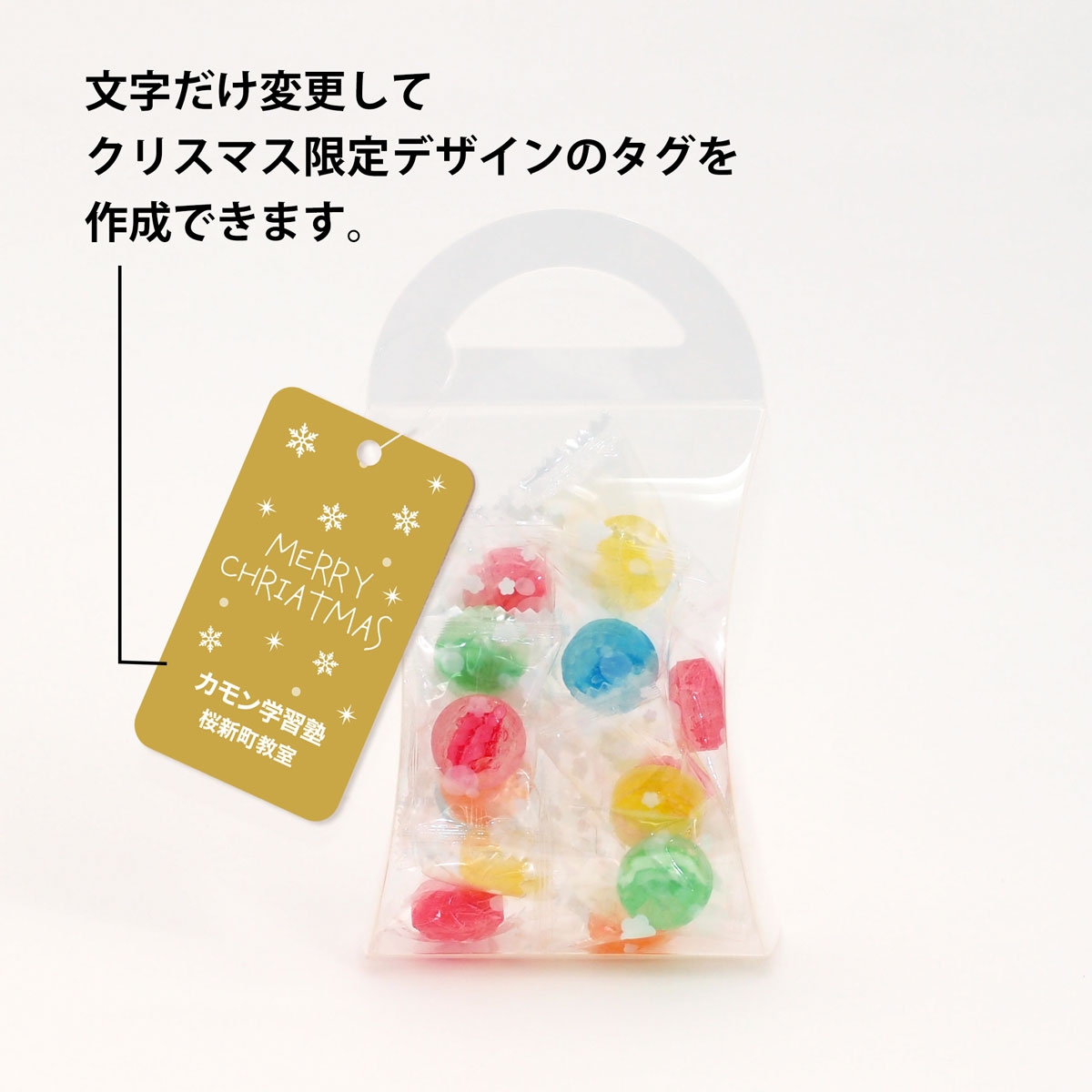 カラフルキャンディ