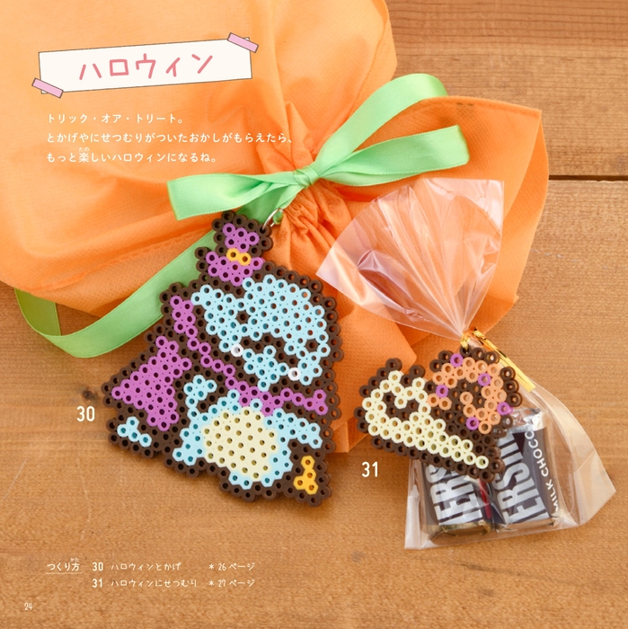 ハロウィンやクリスマスなどのイベントモチーフも。