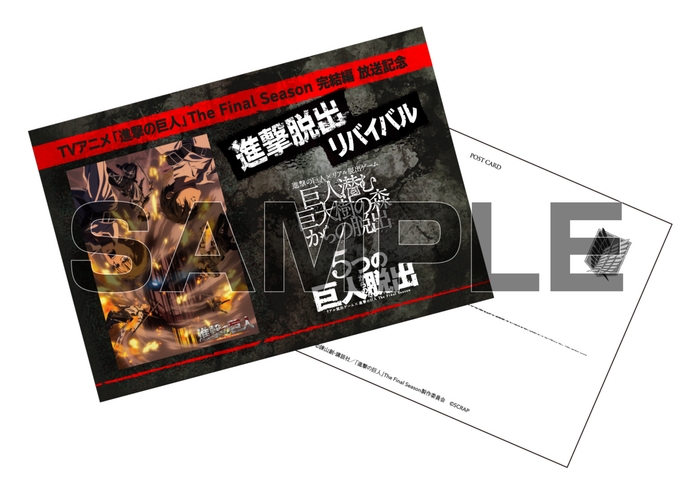 参加者特典:オリジナルポストカード