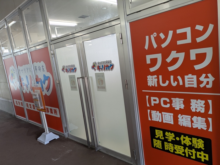 事業所入口はこちら