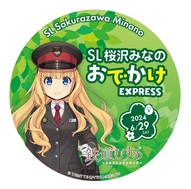 SLヘッドマークイメージ