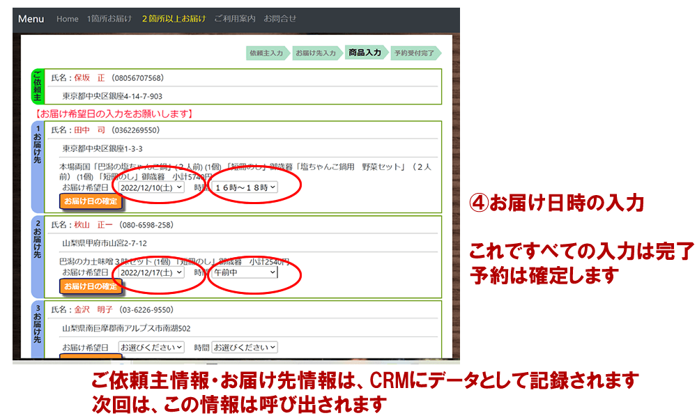 外商システム2