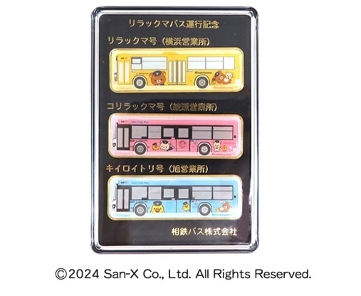 「相鉄バス」×「リラックマ」ラッピングバス ピンバッジ(運行記念3個セット)