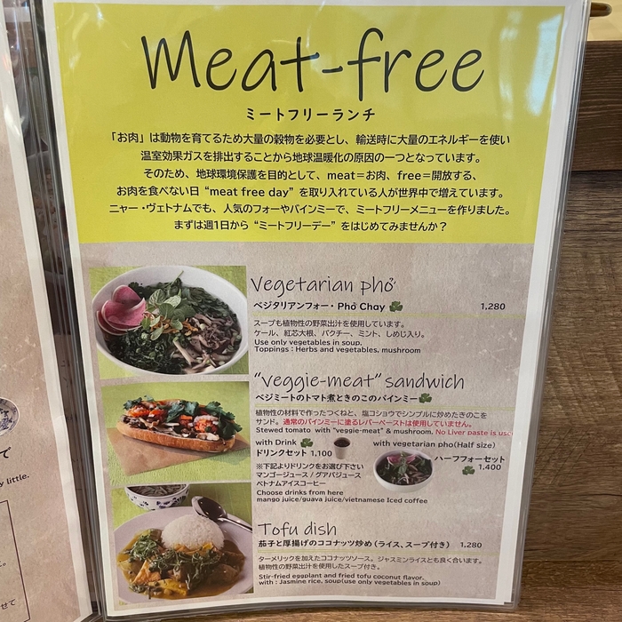 ミートフリーもご用意しております