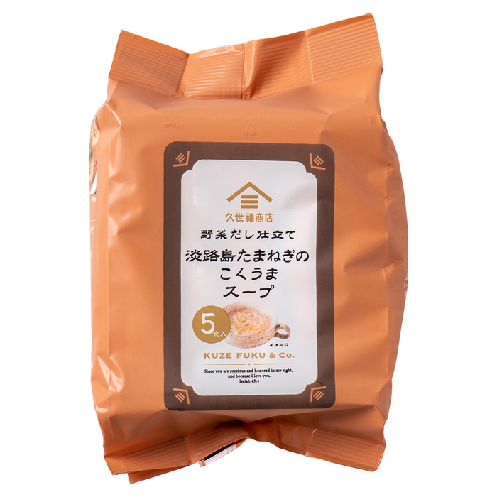 野菜だし仕立て 淡路島たまねぎのこくうまスープ5食入:1,101円(税込)