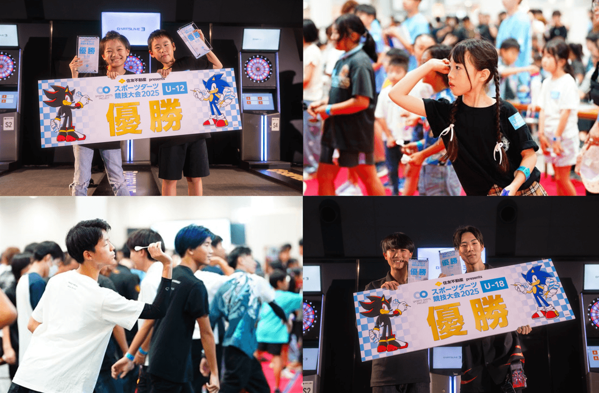 スポーツダーツ競技大会2025