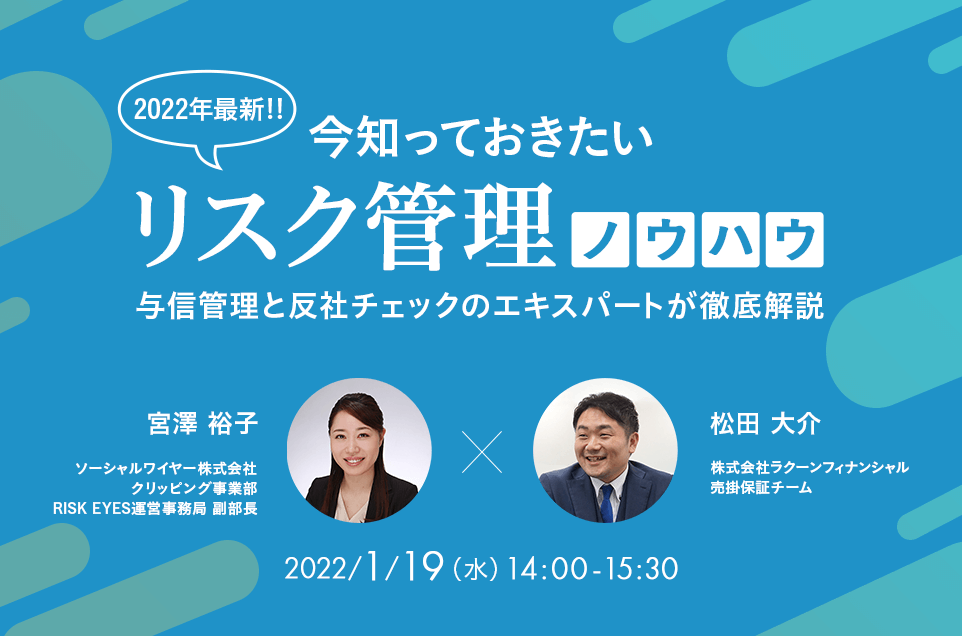 共催企業:株式会社ラクーンフィナンシャル様