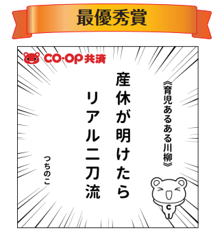 前回の入賞作品 最優秀賞