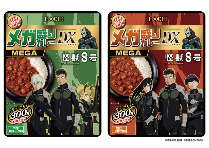 アニメ『怪獣8号』デザインの限定パッケージで登場