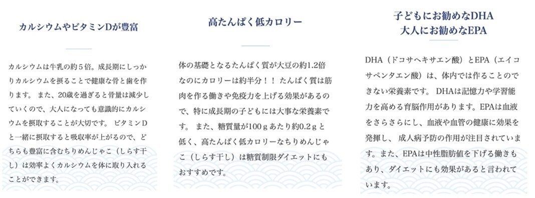 ちりめんしらすの栄養素について