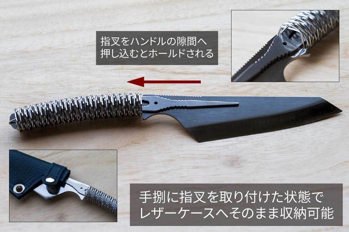 フォーク 指叉 3