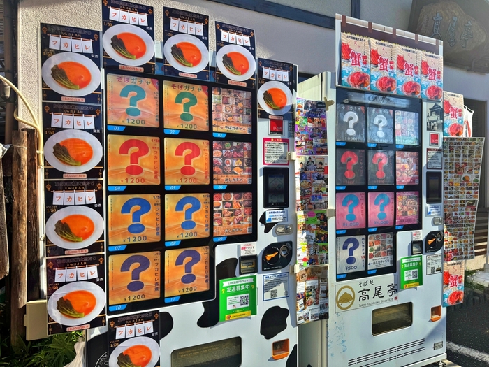 ワクワク食品自販機『めしガチャ』