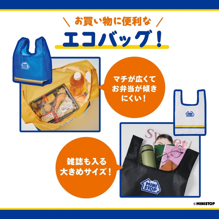 <エコバッグ>イメージ画像