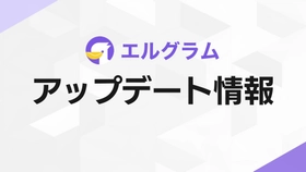Instagram自動化ツール「エルグラム」MCP接続とAIコメント返信機能を追加