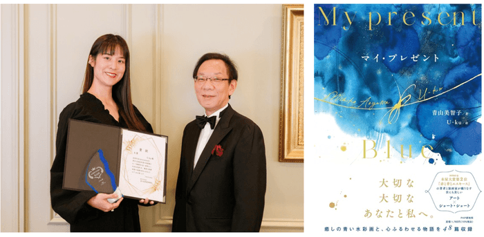 U-ku金賞受賞_プレゼント本