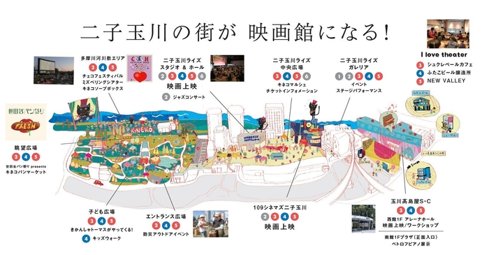 キネコ国際映画祭会場マップ(チェコフェスティバルメイン会場はマップ左上部)