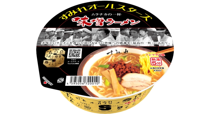 すみれオールスターズ ムラナカの一杯 味噌ラーメン