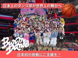 学校法人武南学園　武南高等学校 ダンス部