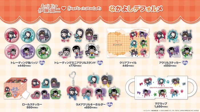 商品一覧(なかよしデフォルメ)