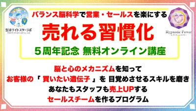 仕事が楽しくなる脳科学＆心理学の活用術を紹介！ 超一流企業も取り入れる “マインドフルネス” の源流となる 脳の使い方についてのセミナーなどを無料公開