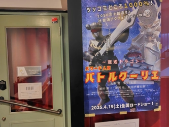 7月22日、遠方の福岡から 奈良のならまちシアター青丹座の上映と舞台挨拶を観に！ 『～運送ドラゴン～パワード人間バトルクーリエ』が観たい！ その魅力は？