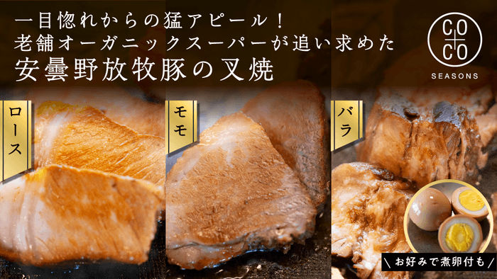 部位別食べ比べ3種